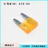 Porta-Fusível para Carro ATS- 123457 . 5101520253035 A32V Tipo Lâmina Pequena para Carro