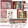 Set de Materiales para Libreta Retro Ziyi Sentido de Época Literaria Pegatinas Cinta Papel de Fondo Collage Caja de Regalo