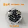 Peça redonda de ferro peça de ferro galvanizado peça redonda pequena arruela embalagem peça de ferro peça de ferro magnética aço inoxidável ferro peça de ferro Jiaying Hardware