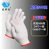 Luvas de Proteção do Trabalho Frete Grátis Luvas de Trabalho de Nylon Espessadas Resistentes ao Desgaste Luvas de Fio de Algodão para Proteção do Trabalho Fábrica Atacado Luvas de Fio Protetor