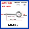 Venta al por mayor de fábrica tornillo de cabeza redonda M3 tornillo de anillo colgante tornillo fijador tornillo con forma tornillo de ojo de oveja tornillo colgante