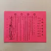 Coleção da Série de Papel Ritualístico Monocromático A4 para Adoração aos Ancestrais Taoístas, Ofertas de Dinheiro, Documentos de Papel Amarelo para Venda por Atacado, Papel Ritualístico Amarelo
