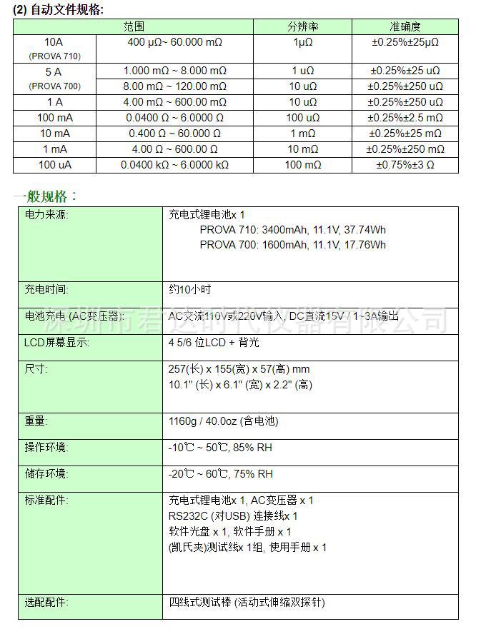 QQ截图20201113093124