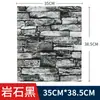 Adesivos de Parede 3D Estéreo Transfronteiriços 35X38,5 Papel de Parede Tamanho Pequeno Xpe Impermeável Espuma Tijolo Papel de Parede Autoadesivo Atacado