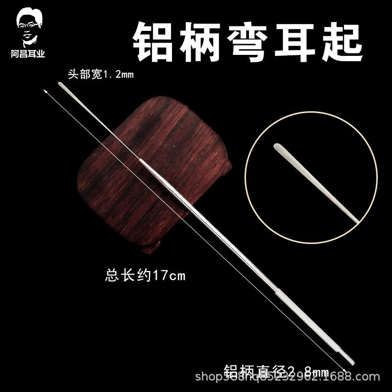 弯耳起.jpg