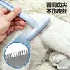 Peine para gatos, peine rascador para mascotas, eficiente para eliminar el pelo suelto, peine desenredante, peine de aseo específico para gatos, peine universal para limpiar el pelo de gatos