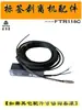 Accesorios FTR118C Placa de Circuito del Motor de Despegado de Etiquetas Contador Dispensador Sensor de Fibra Óptica Resorte de Tirar Disco Diente