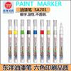 TOYO TOYO Pluma de Pintura SA201 Marcador Blanco Impermeable Libre de Color 2mm Pluma Marcadora Removedora de Pintura