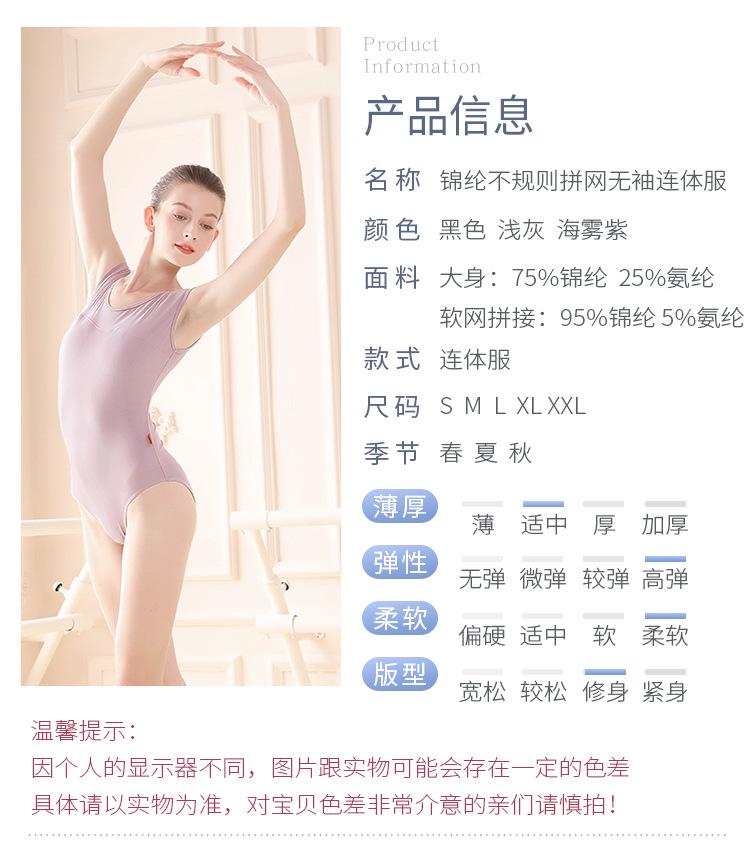 成人锦纶不规则拼网无袖连体服详情页_02.jpg
