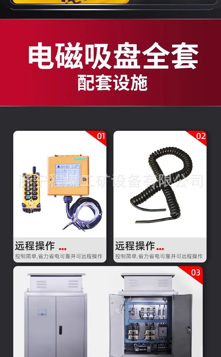 电磁吸盘详情页_01 (10).jpg