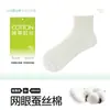 Calcetines Finos de Seda para Mujer, de Media Pantorrilla, Calcetines de Malla Sin Costuras para Primavera y Verano, Absorbentes de Sudor, Transpirables, Anti-Olor, Antibacterianos