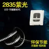 Desinfección Ultravioleta UV Chip LED 2835 Cuentas de Luz Cuentas de Luz Morada 365 Diodo Emisor de Luz Matamosquitos 395 Lámpara de Luz Morada