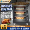 Horno Eléctrico Inteligente Comercial Xuzhong para Pan, Repostería, Pasteles de Luna, Alitas a la Parrilla, Pizza y Máquina para Hornear Pasteles para Restaurantes y Hoteles