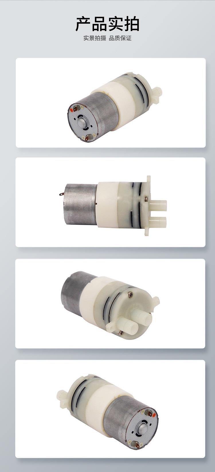 微型水泵详情页_10