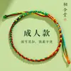 Producto Premium Tejido a Mano [Cuerda Colorida del Festival del Bote del Dragón] Pulsera Ajustable de Cuatro Hilos para Bebés, Niños y Adultos