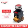 Interruptor de Botón Iluminado Sanli Sla7H-11D Lay37 Arranque de Potencia Auto-retorno 24V220V380V Arranque-Paro