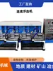 Máquina de Flotación Continua de Laboratorio Tipo Fx1-8L Equipo de Prueba de Procesamiento de Minerales Máquina de Flotación Multitanque con Agitación Mecánica