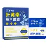 Mascarilla de Ojos al Vapor de Manzanilla Parche Desechable de Protección Ocular para la Pausa del Almuerzo Sueño Mascarilla de Compresa Caliente de Ajenjo Fabricante Venta al por Mayor1