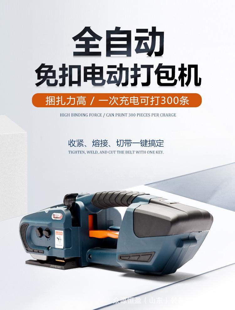v2打包机详情页_01.jpg