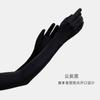 Mismo Estilo de Guantes de Protección Solar de Brazo Extendido de Verano para Mujer, Mangas Largas de Hielo con Protección UV, Mangas de Seda de Hielo para Sombrilla de Ciclismo