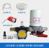 Bomba de aceite 24V/12V/220V, bomba de combustible eléctrica, bomba autoaspirante, bomba diésel, bomba de transferencia de aceite, con un filtro lavable