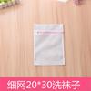 Yiwu Bolsa de lavado esférica japonesa para ropa interior tipo pastilla material no fluorescente juego de bolsas de lavado bolsa especial para ropa interior para lavadora