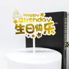 Inserts para Bolo de Aniversário de Celebridade da Internet em Acrílico Decoração Espelhada Refletiva Cartão em Inglês para o Dia das Mães