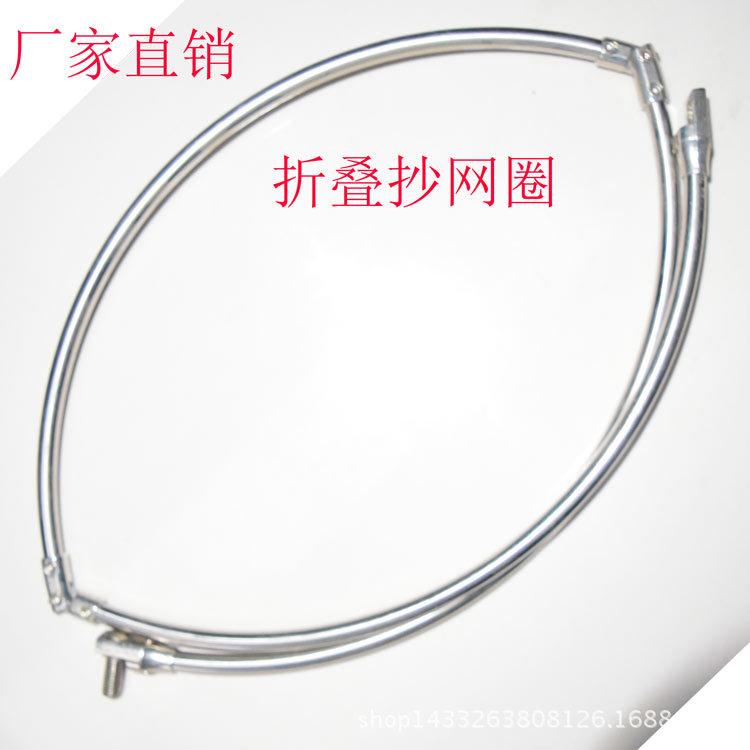 不锈钢折叠抄网圈35 40 45-50-60多款