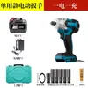 Llave eléctrica sin escobillas, llave de impacto recargable de alto torque, llave de batería de litio para carpintería, pistola de aire, modelo de herramienta desnuda