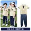 Uniformes Escolares, Ropa para la Ceremonia de Apertura de la Reunión Deportiva de Estudiantes de Primaria, Uniformes Escolares de Primavera y Otoño para Niños, Uniformes de Jardín de Infancia, Uniformes de Béisbol, Conjunto de Tres Piezas