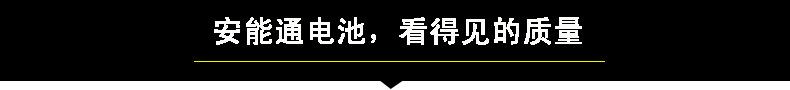 安能通品质
