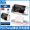 Base de carga Palm para PS5 Portal Streaming, cargador individual Palm con luz RGB de colores PG-P5P02