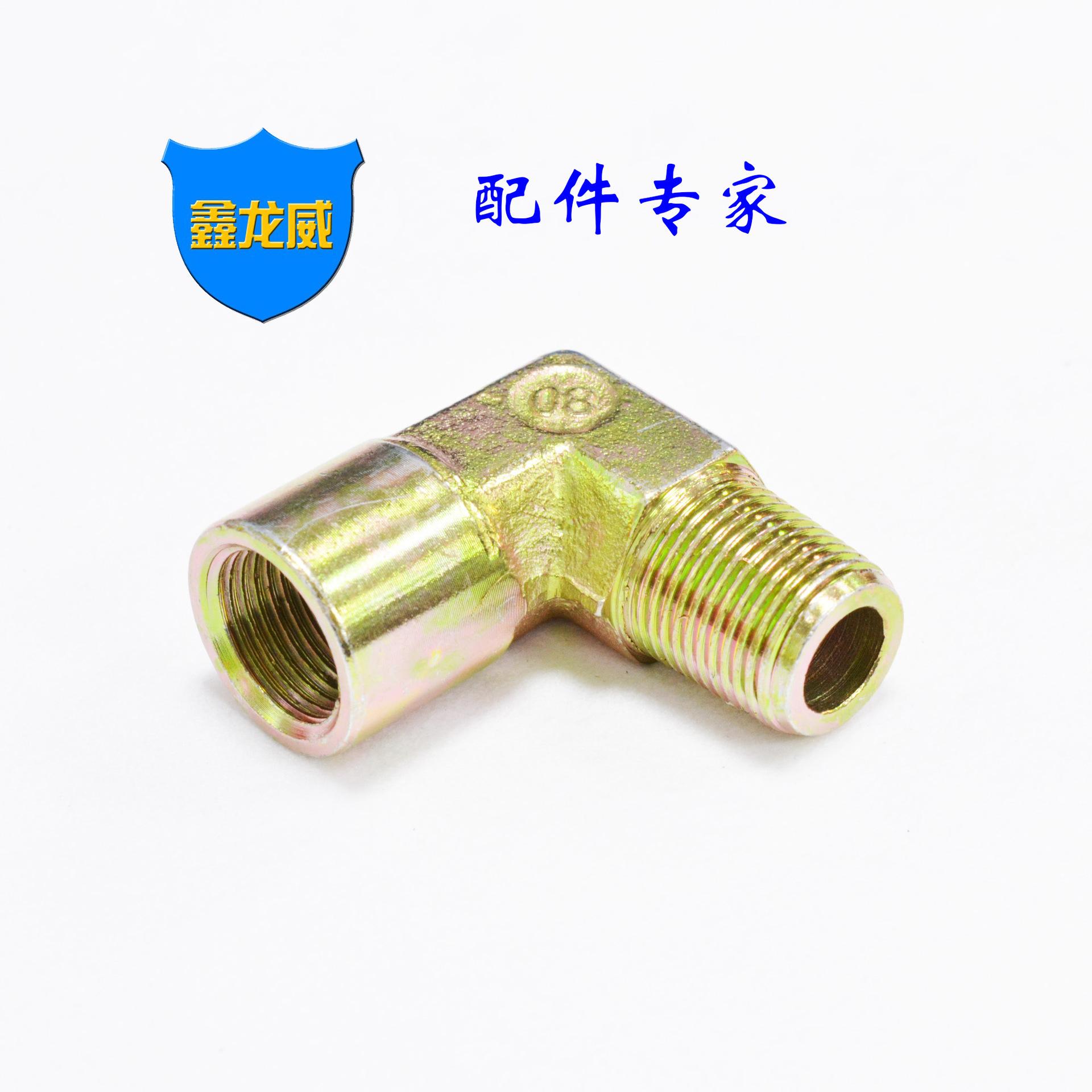 4分内外牙液压弯头.jpg