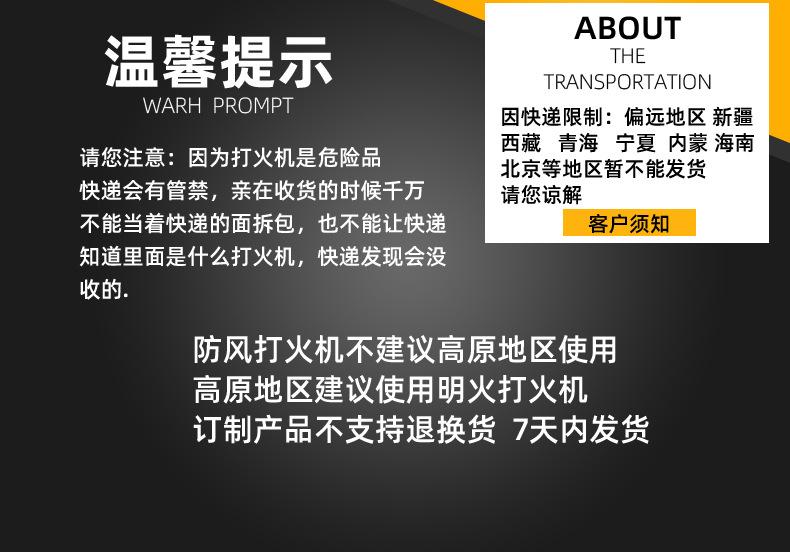 运费说明