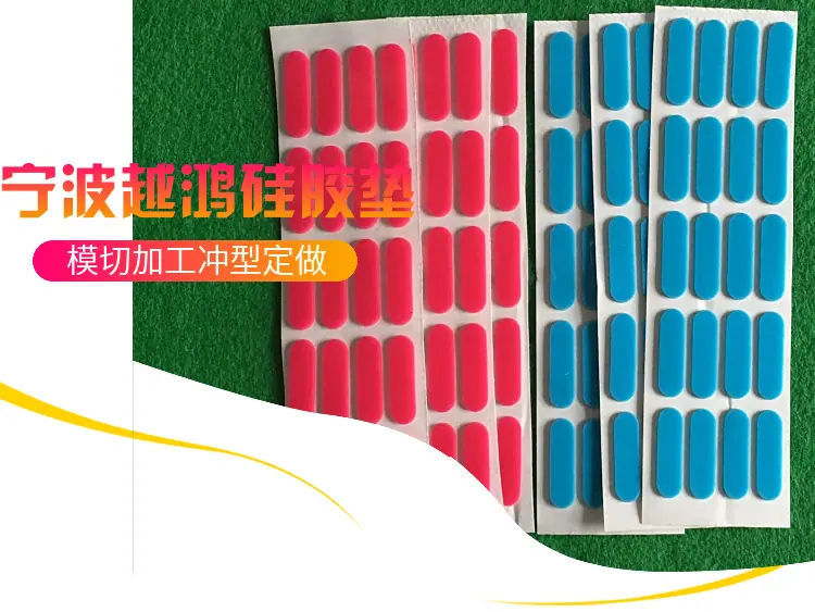 彩色硅胶垫01