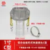 Conector Tipo C de Aleación de Aluminio de 1 pulgada 2 pulgadas 3 pulgadas 4 pulgadas 6 pulgadas Extremo Hembra Diámetro Reductor Conexión Rápida Accesorios para Camiones Cisterna