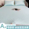Alfombrilla Refrigerante Hielo Frijol Verano Enfriamiento Mat de Hielo Seda 2026 Nuevo Modelo Individual Dormitorio Aire Acondicionado Suave Lavable a Máquina
