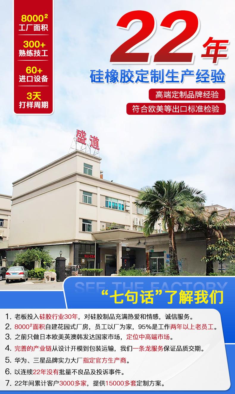 盛道新详情_01.jpg