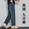 Pantalones vaqueros de alta gama para hombre de Hong Kong, sueltos, rectos, elásticos, estilo fino para primavera/verano, pantalones cortos para hombres bajos