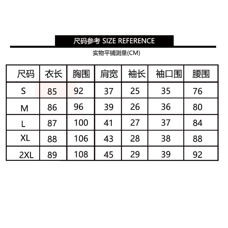 尺码