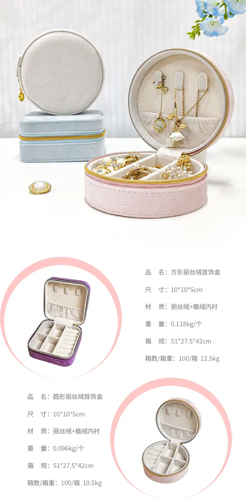 首饰收纳盒