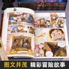 Serie de Aventuras Misteriosas de Mo Duoduo Versión Cómic Libros de Literatura Infantil para Fomentar la Lectura por Interés Durante las Vacaciones de Invierno y Verano