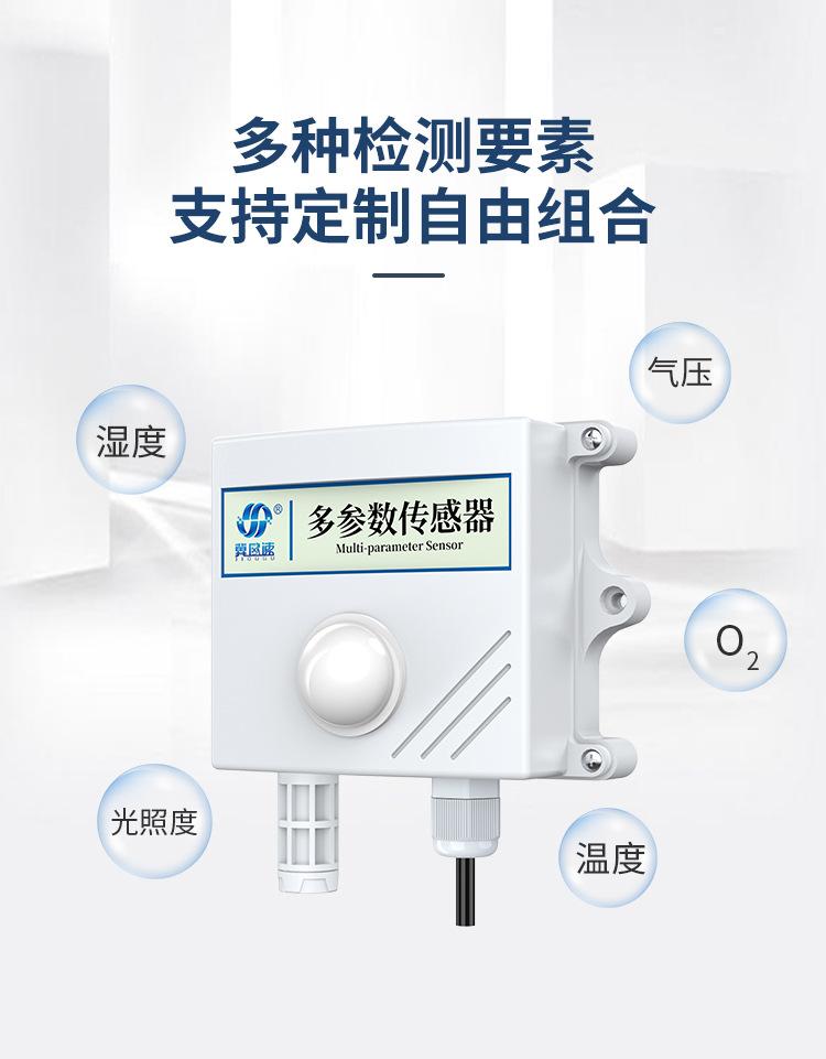 氧气传感器_09.jpg