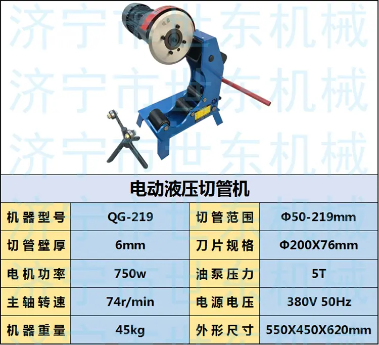切管机219 (1).png