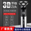 Multifuncional inteligente 3D barbeador elétrico lavagem corporal cabeça careca navalha carregando homens barba navalha cabelo barbear