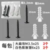 Envío Gratis Lámparas Lámpara de Techo Instalación con Taladro en Pared Paquete de Accesorios de Tornillos Muebles DIY Accesorios para el Hogar Paquete de Tornillos