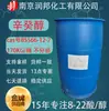 Sanlin/Klk Xingui Álcool Xingui Álcool Mistura de Álcool C8-10 Álcool 810 85566-12-7