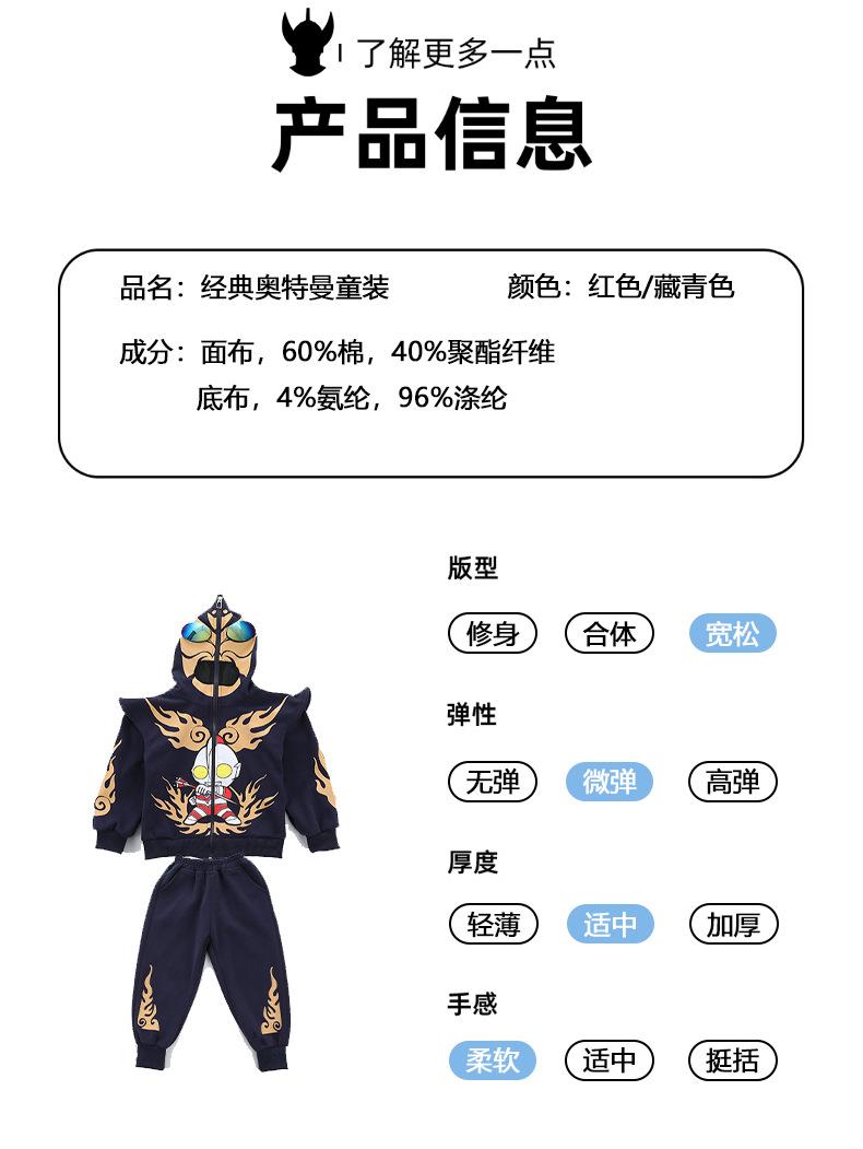奥特曼套装_07.jpg