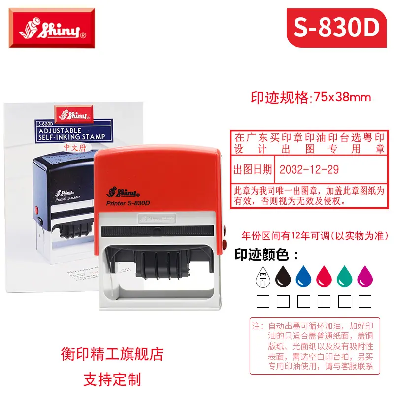 S-830D