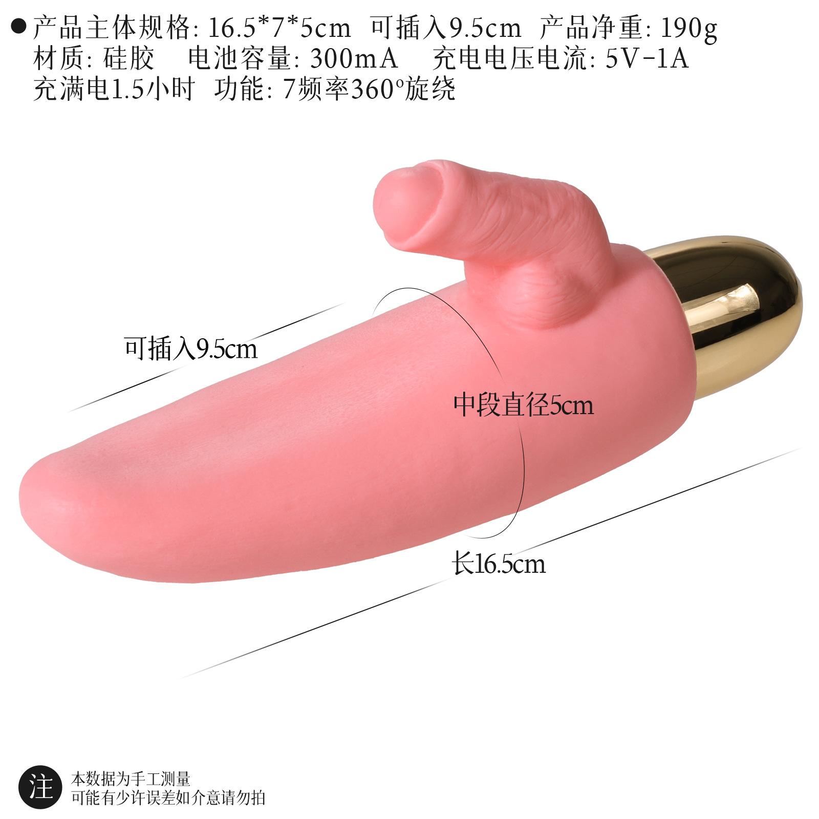 旋舔绕舌